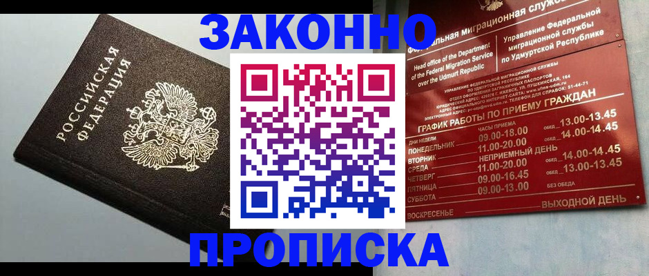 временная регистрация гарантия в Кинешме