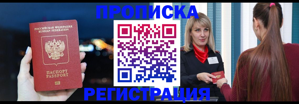 временная регистрация надежно в Кинешме