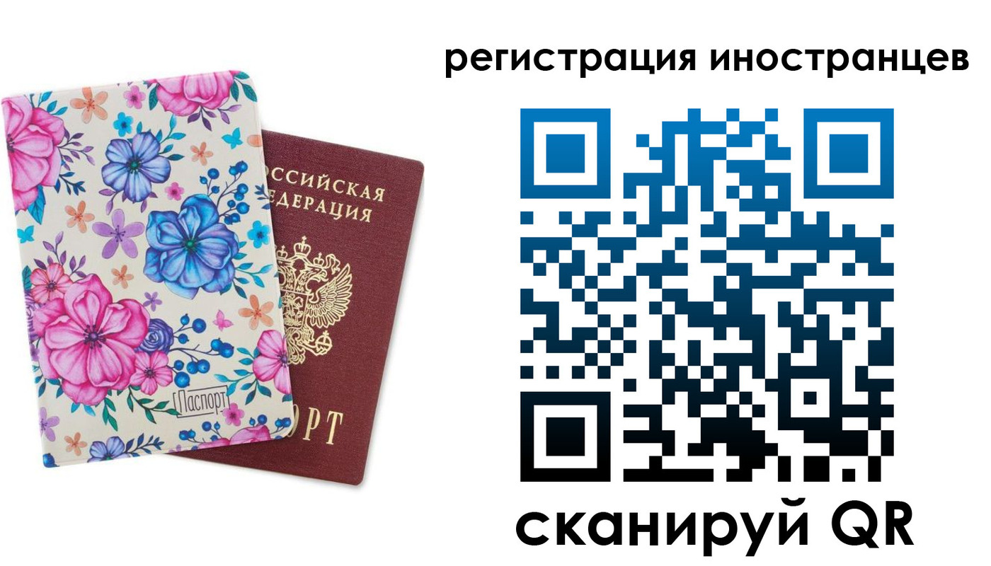 прописка гарантия в Кинешме