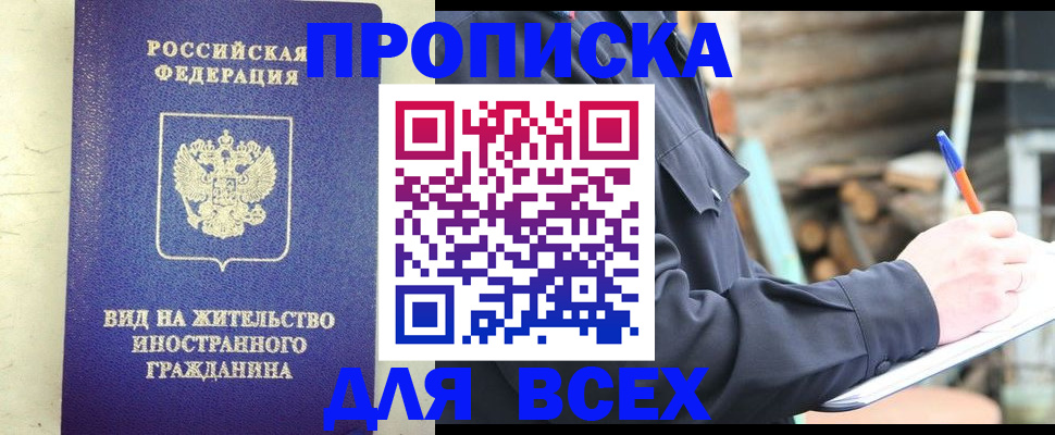 временная регистрация недорого в Кинешме