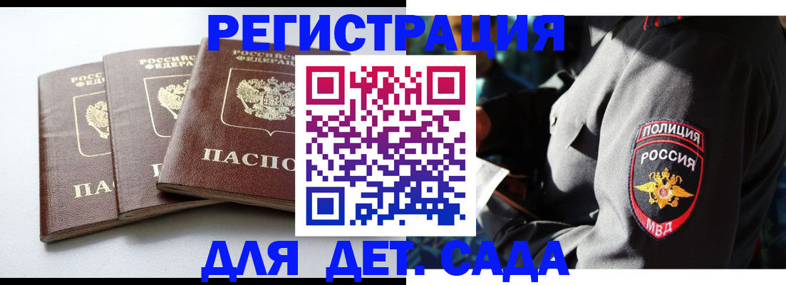 прописка поиск в Кинешме