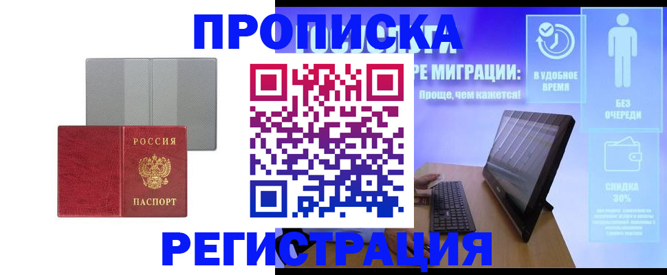 временная регистрация законно в Кинешме