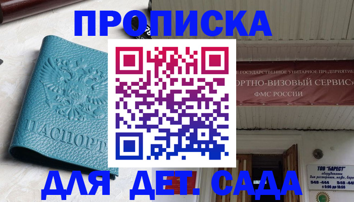 временная регистрация для всех в Кинешме
