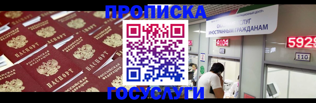 временная регистрация законно в Кинешме