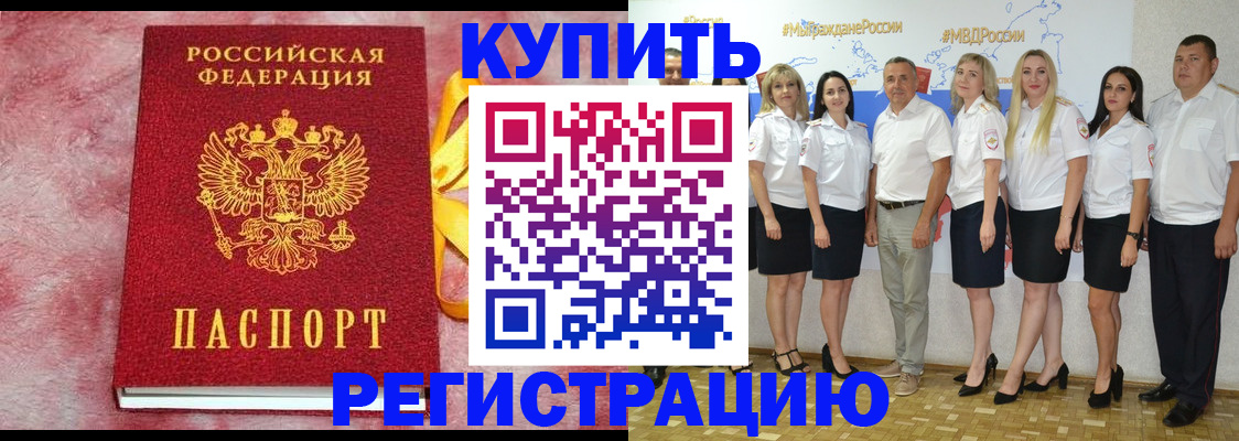 прописка ребенка в Кинешме