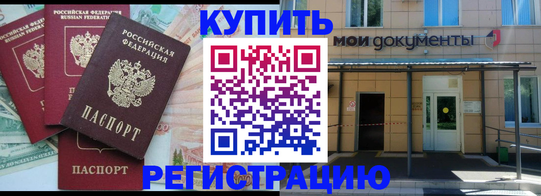 где прописаться в Кинешме